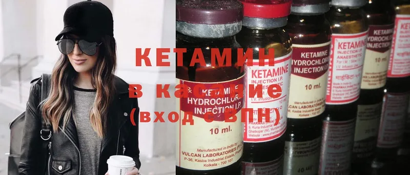 КЕТАМИН ketamine  наркота  hydra ONION  Горно-Алтайск 